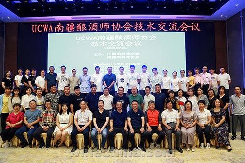 南疆酿酒师协会技术交流会议成功举办，聚焦行业技术咨询与创新